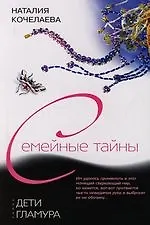 Купить Дети гламура — Фото №1