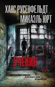 Купить Ученик — Фото №1