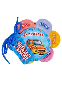 Купить На прогулке — Фото №1