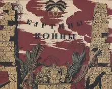 Купить Картины войны — Фото №1