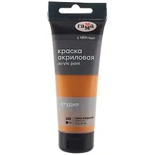 Купить Краска акриловая художественная "Студия" 75мл, сиена натуральная, Гамма — Фото №1