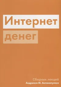 Купить Интернет денег — Фото №1