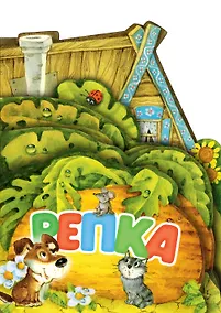 Купить Репка — Фото №1