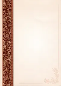 Купить Грамота универсальная, А4 — Фото №1