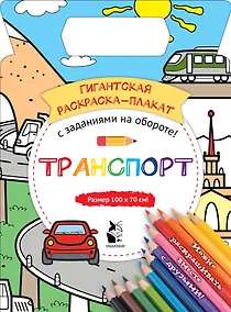 Купить Транспорт — Фото №1