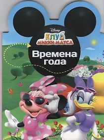 Купить Времена года — Фото №1