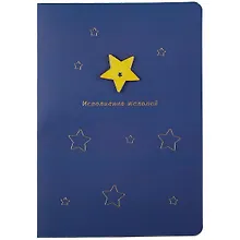 Купить Открытка со значком Звездочка Исполнения желаний (15х11) (конверт) (картон, металл) — Фото №1