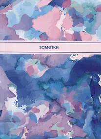 Купить Книга для записей А6 64л кл. "Акварель" инт.переплет, глянцевая ламинация, офсет — Фото №1