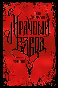 Купить Мрачный взвод. Специальное издание — Фото №1