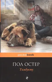 Купить Тимбукту — Фото №1