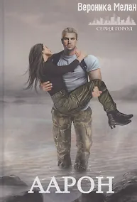 Купить Аарон — Фото №1