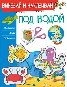 Купить Под водой — Фото №1