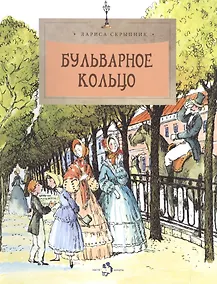 Купить Бульварное кольцо — Фото №1