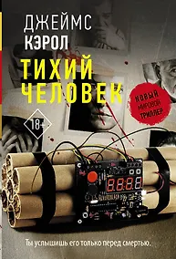 Купить Тихий человек — Фото №1