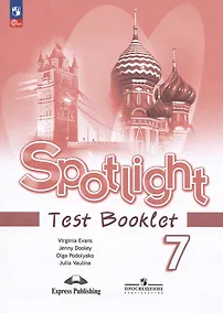 Купить Spotlight. Английский язык. 7 класс. Контрольные задания. Учебное пособие — Фото №1