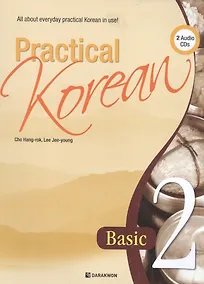 Купить Practical Korean Vol 2 - Book&CD — Фото №1