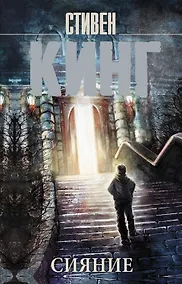 Купить Сияние — Фото №1