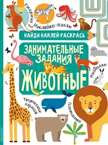 Купить Животные — Фото №1