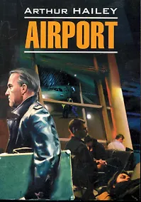 Купить Аэропорт: Книга для чтения на английском языке. — Фото №1