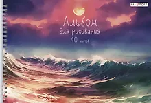 Купить Альбом для рисования Listoff, "Морской пейзаж", А4, 40 листов, на гребне — Фото №1