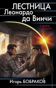 Купить Лестница Леонардо да Винчиё — Фото №1