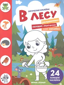 Купить В лесу — Фото №1