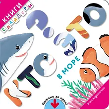 Купить Кто это? В море — Фото №1