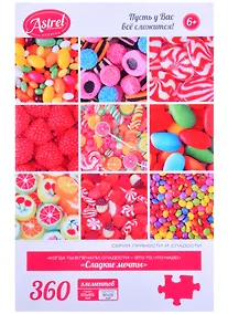 Купить Пазл Астрель 360эл Сладкие мечты (475х475м) (деталь/40х28мм) 06449 — Фото №1