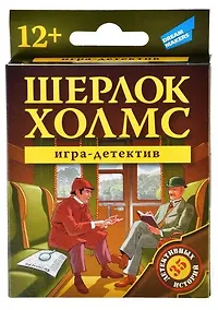 Купить Игра детская настольная DREAM MAKERS Шерлок Холмс. New 2001H — Фото №1