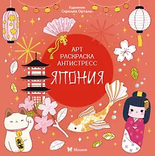 Купить Япония — Фото №1