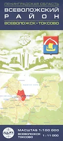 Купить Карта. Ленинградская область Всеволожский район: масштаб 1:100 000, Всеволожск, Токсово: масштаб 1:11 000.(двухсторонняя) — Фото №1