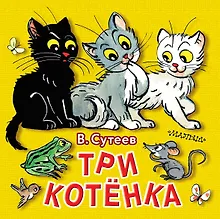 Купить Три котёнка — Фото №1