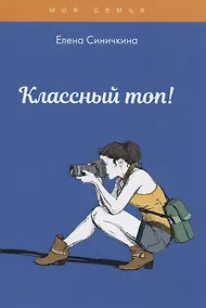 Купить Классный топ! — Фото №1