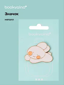 Купить Значок Kawaii Кролик (металл) — Фото №1