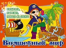 Купить Волшебный мир — Фото №1