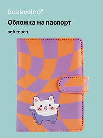 Купить Обложка для паспорта и карточек «Korean style Зайчик» — Фото №1