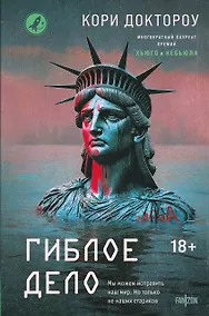 Купить Гиблое дело — Фото №1