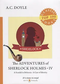Купить The Adventures of Sherlock Holmes IV = Приключения Шерлока Холмса IV: на англ.яз — Фото №1