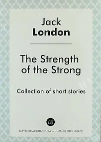 Купить The Strength of the Strong — Фото №1