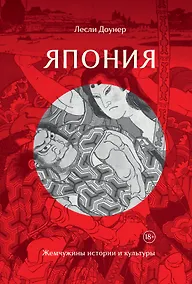 Купить Япония: Жемчужины истории и культуры — Фото №1