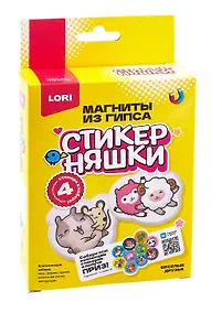 Купить Магниты из гипса Стикерняшки "Весёлые друзья" — Фото №1