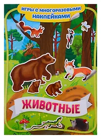 Купить Животные — Фото №1