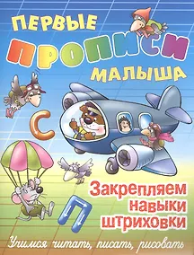 Купить Закрепляем навыки штриховки — Фото №1