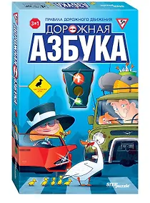 Купить Настольная Игра Step puzzle Дорожная азбука — Фото №1