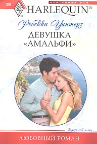 Купить Девушка "Амальфи" — Фото №1