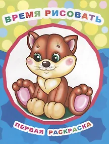 Купить Время рисовать — Фото №1