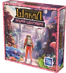 Купить Шакал Альфа Центавра MAG119962 — Фото №1