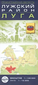 Купить Карта, Ленинградская область, Лужский район, Луга, 1:100 000, 1:15 000 — Фото №1