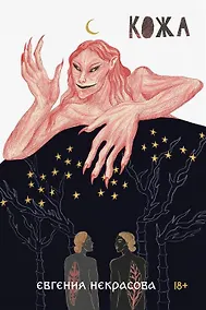 Купить Кожа — Фото №1