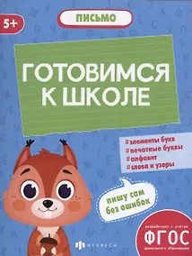 Купить Письмо — Фото №1